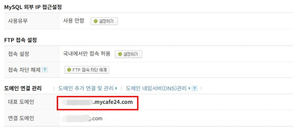 12-본인-사이트-클릭