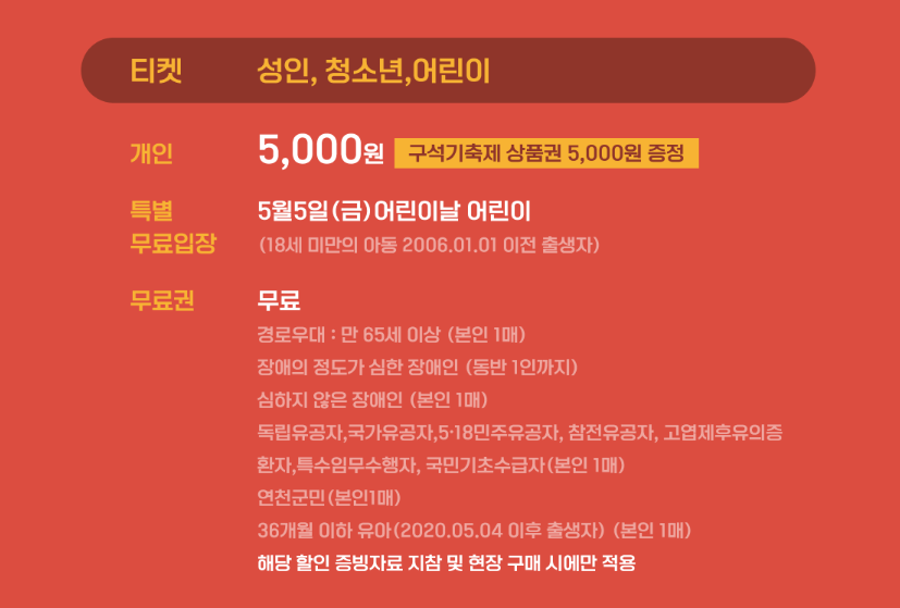 어린이날 행사 가볼만한곳 20곳