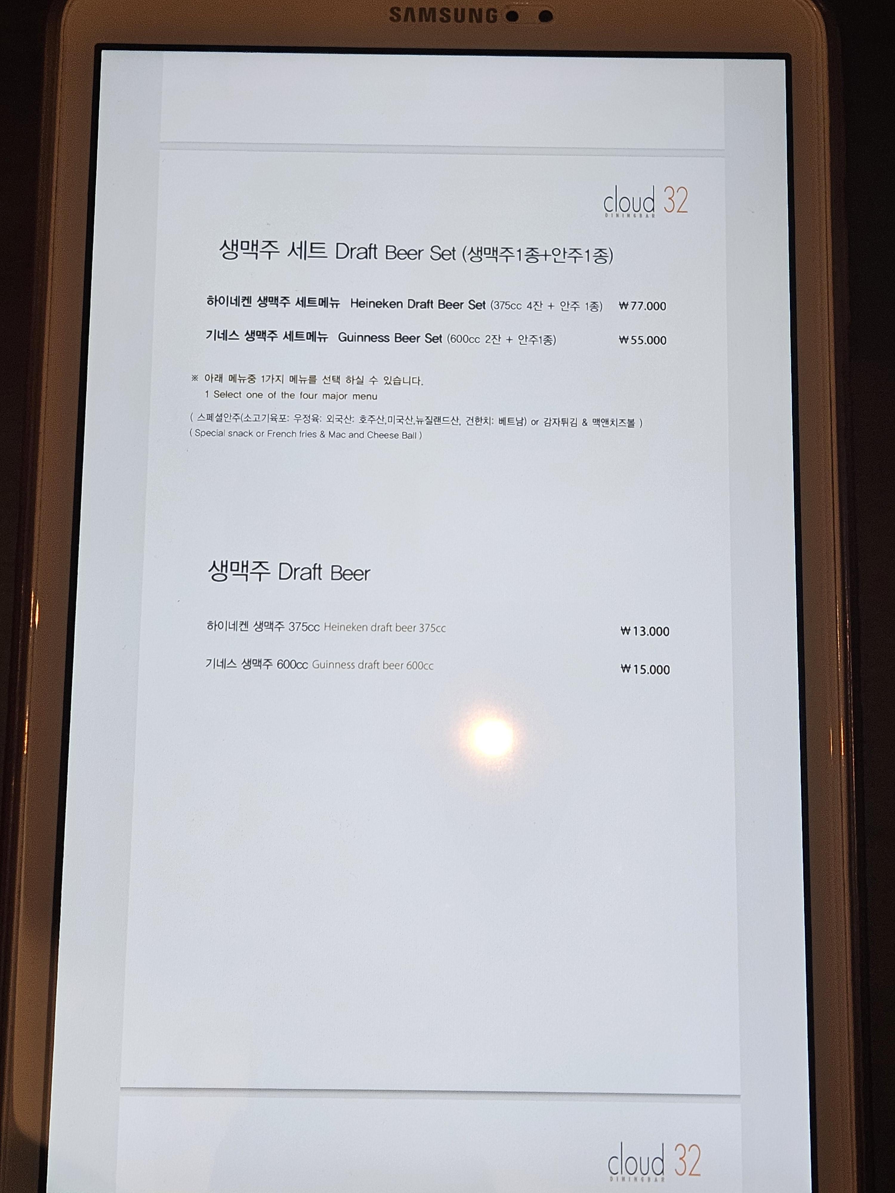 맥주 가격 정보