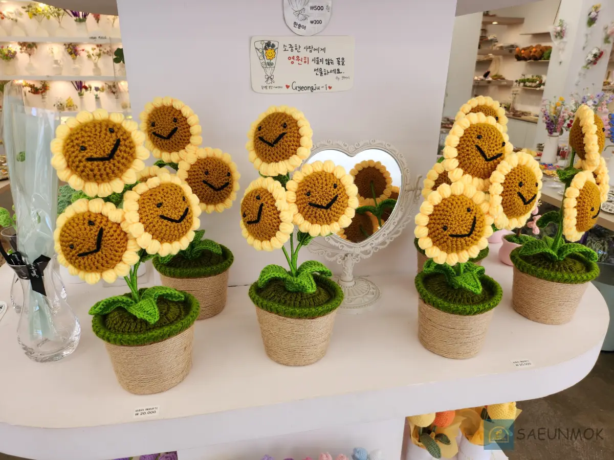 경주-뜨개꽃-경주아이-해바라기