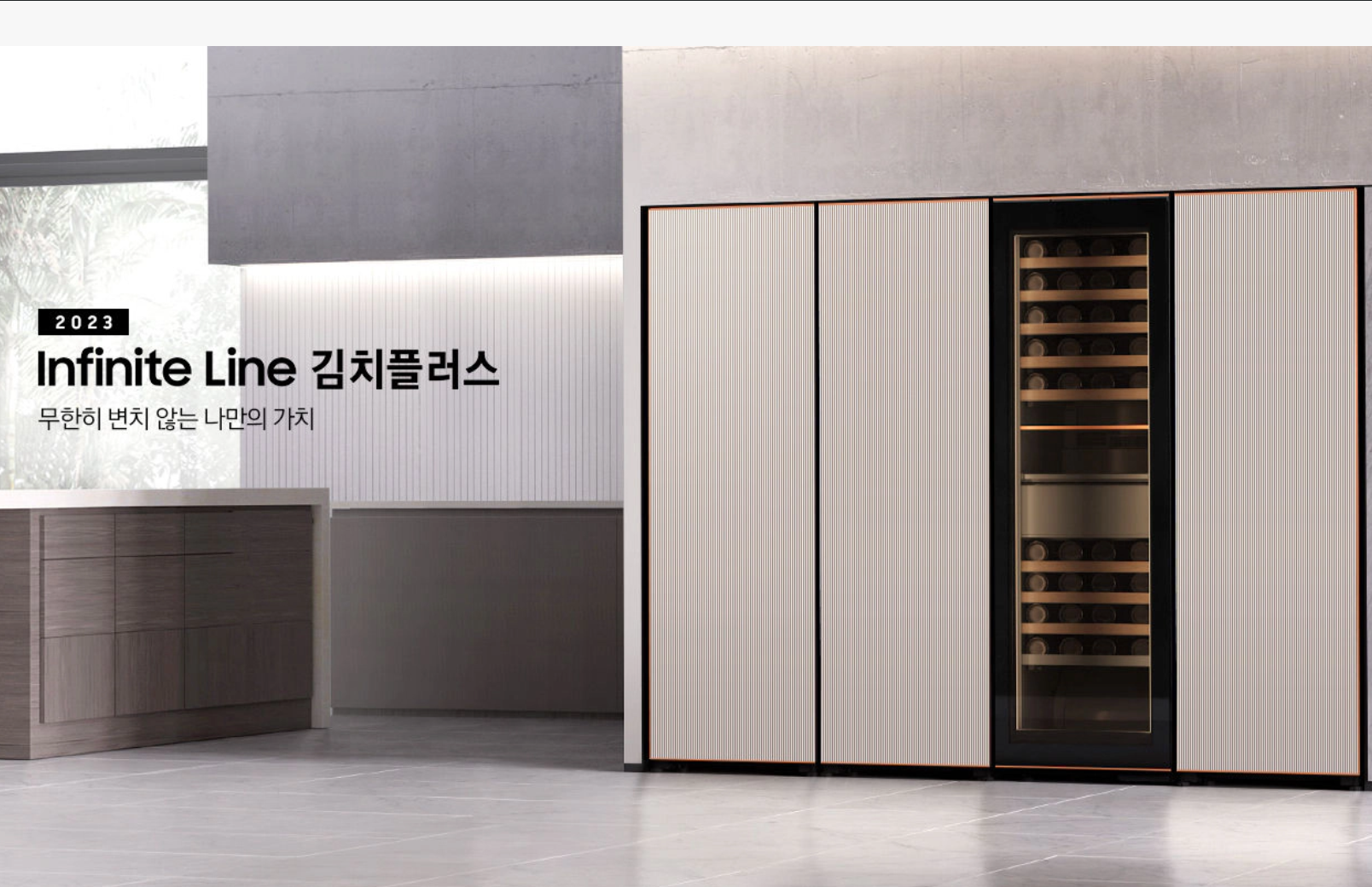 삼성 비스포크 1도어 김치냉장고