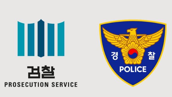 수사기관 사진