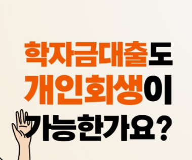 학자금-대출신청-방법