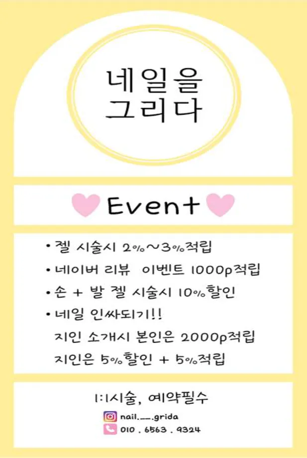 네일을그리다