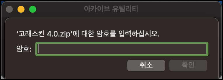 고래스킨 암호