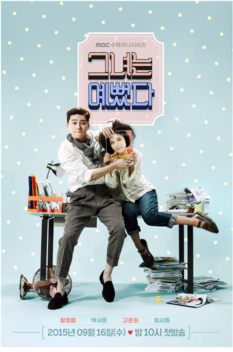 그녀는 예뻤다 포스터