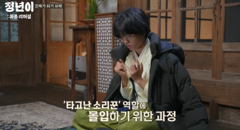 소리꾼 연기를 하는 김태리