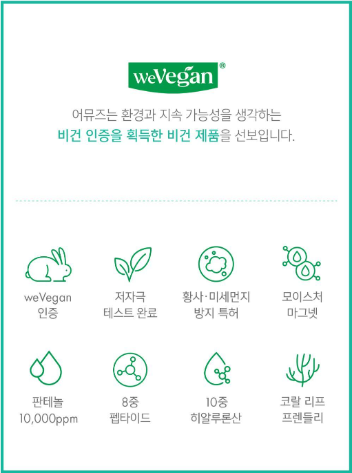 어뮤즈 듀 젤리 마스터 쿠션