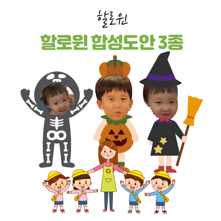 할로윈 일러스트