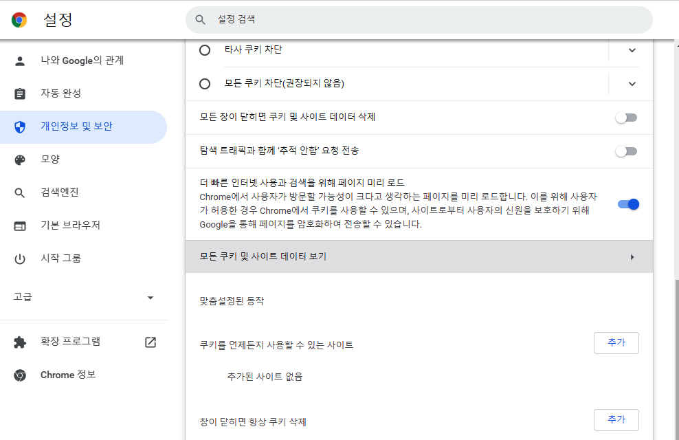 모든 무키 및 사이트 데이터 보기