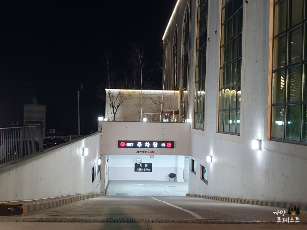 파주 앤드테라스 주차