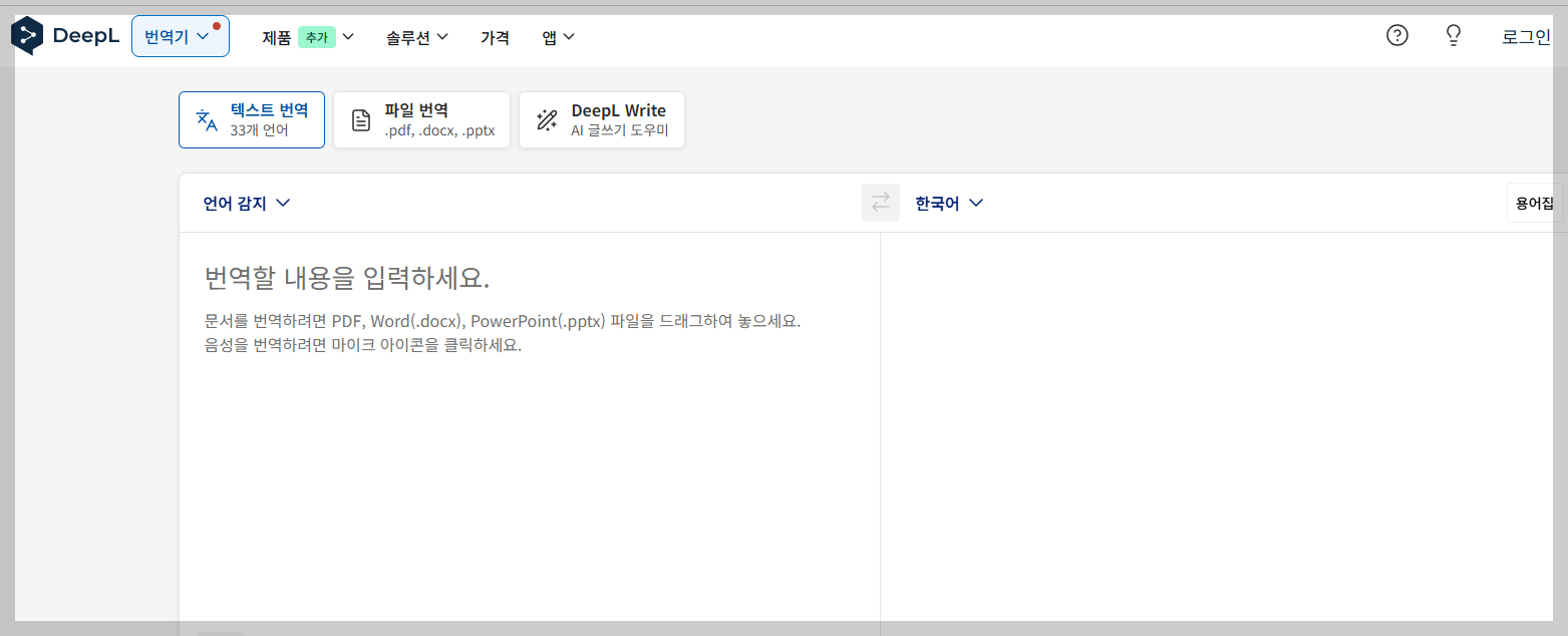 일잘러를 위한 AI 툴, 이거 하나면 끝!
