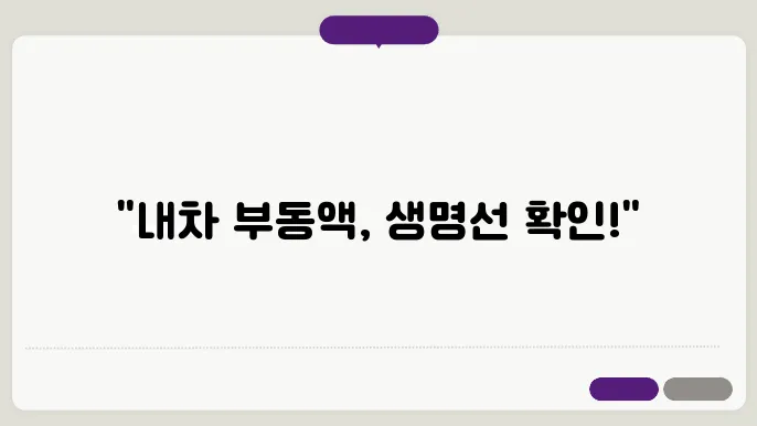 부동액 냉각수의 교체 주기