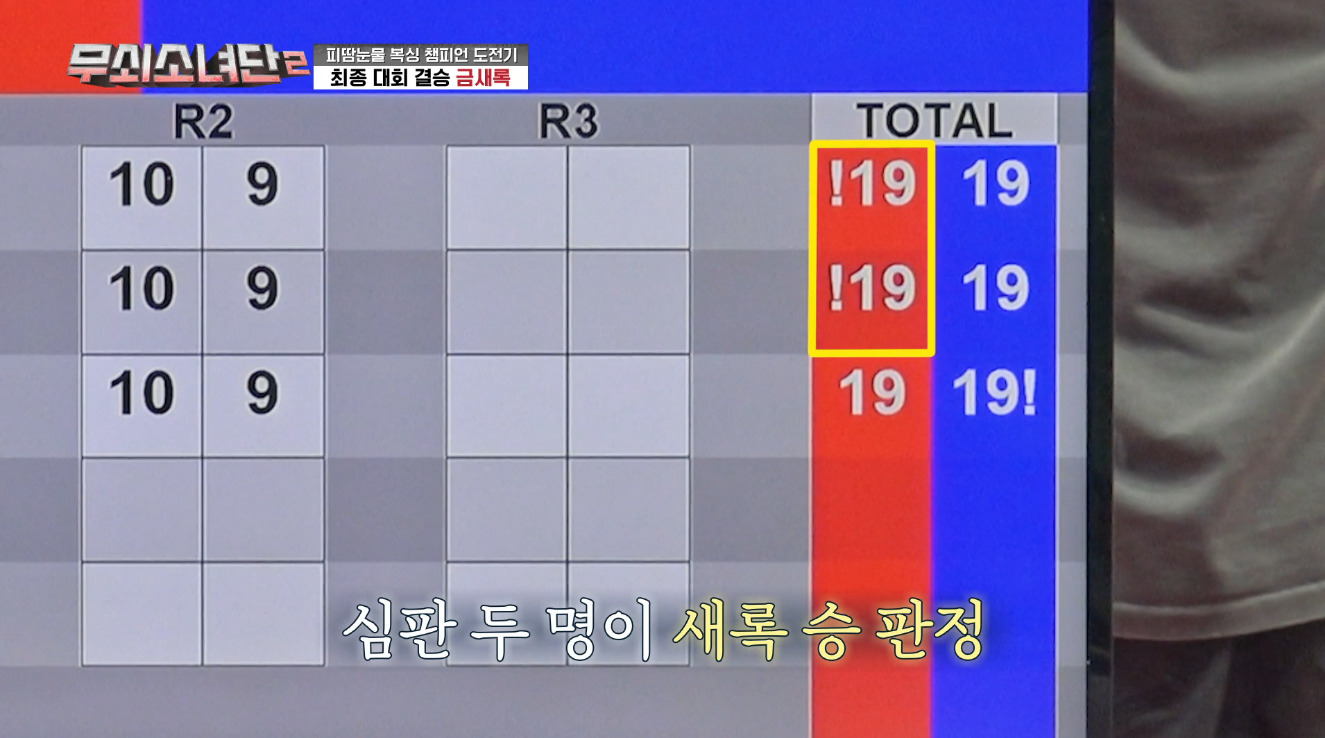 금새록, 불리한 시작 뒤집은 극적인 금메달