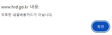 내일배움카드 사용처 및 사용법 간편한 정보 (2024)