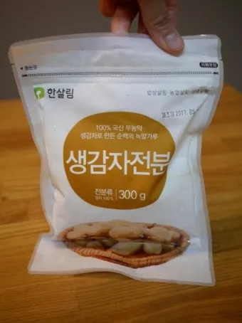 생감자 효능_16