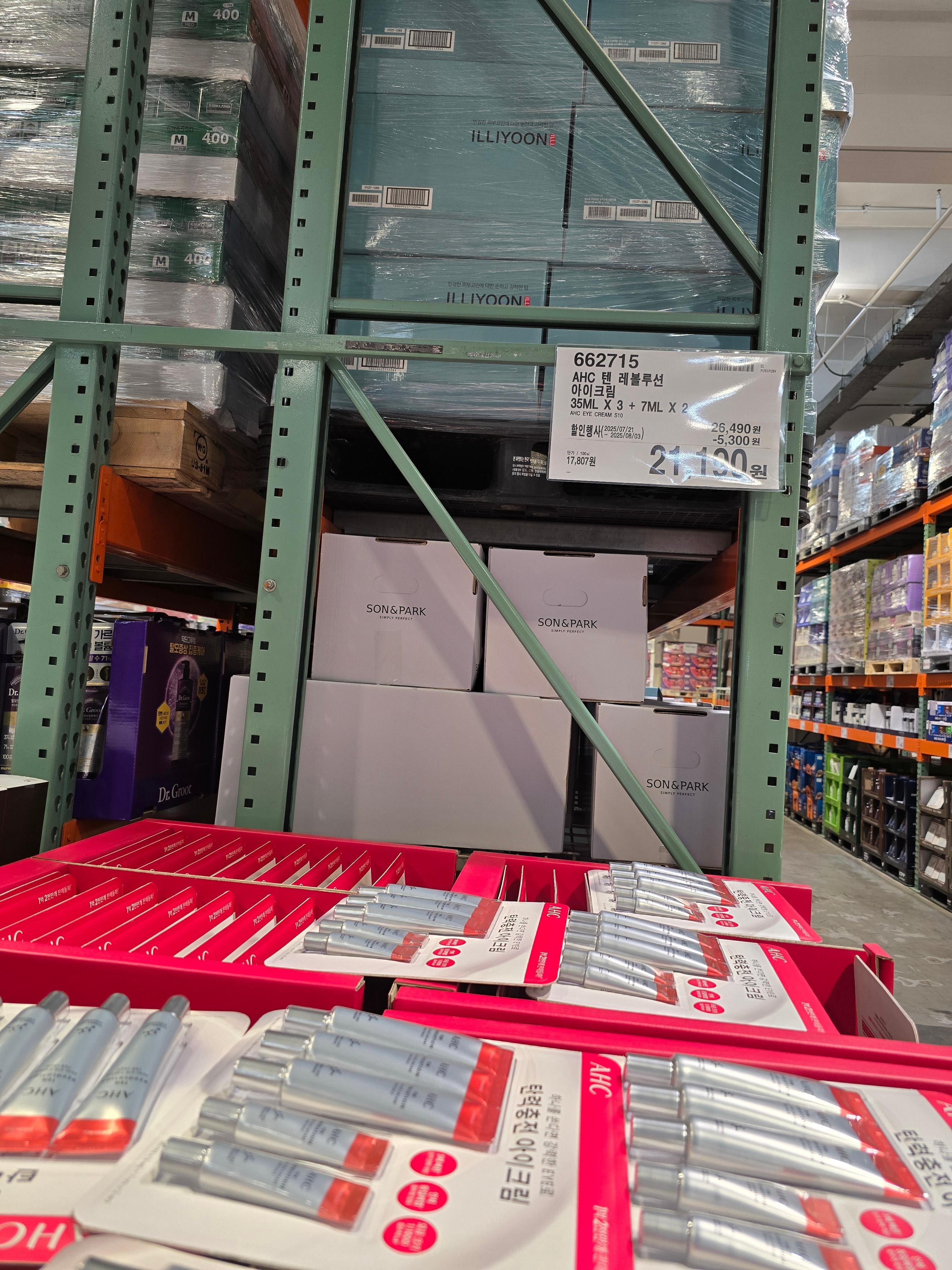 코스트코 할인품목 아이크림