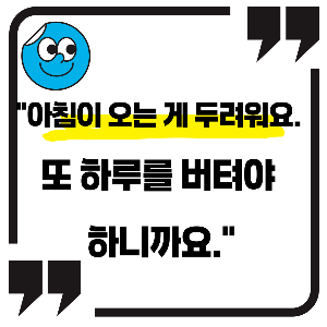 우울증 초기증상