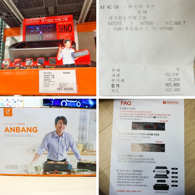 코스트코_연기안나는_전기그릴_안방그릴