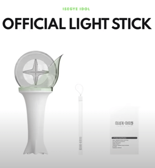 아이돌 응원봉1