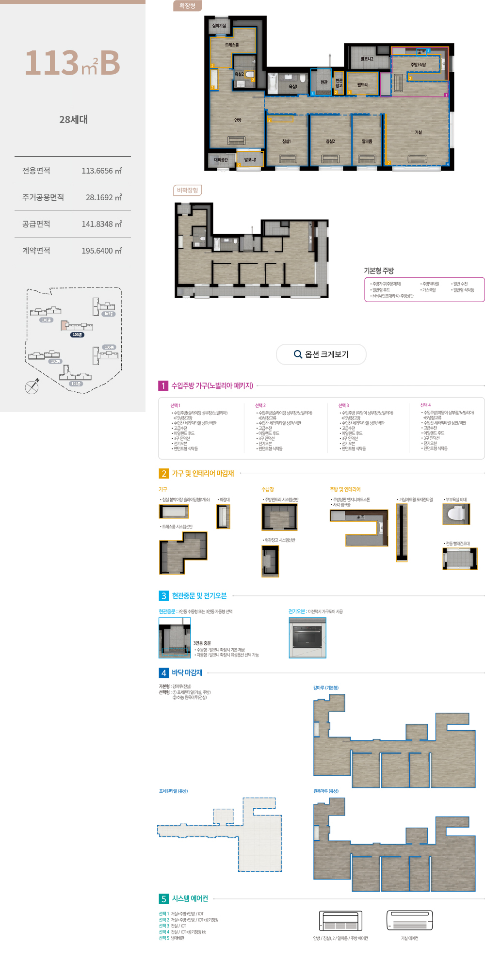 천안 신부 포레나