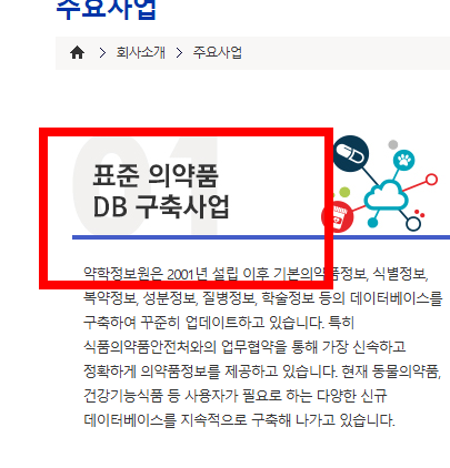 약 검색 사이트 소개