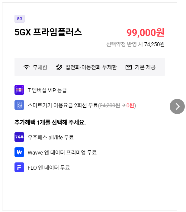 웨이브 무료로 보는 법
9