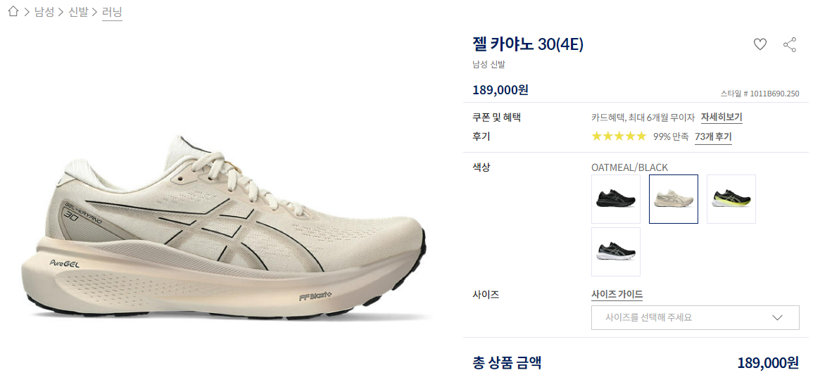 족저근막염 신발 추천