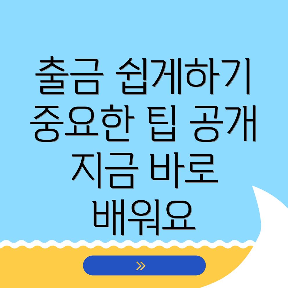 바이낸스 출금 방법