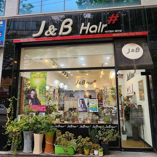 J&B 헤어샵 매장 전경 사진