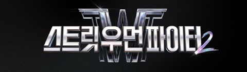 스우파2 루키 계급미션 메인댄서