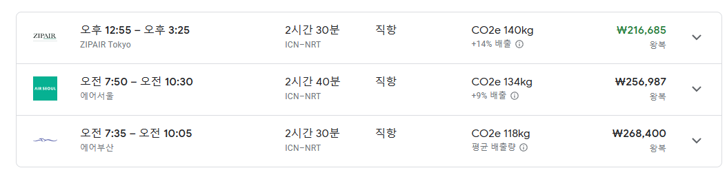 구글플라이트