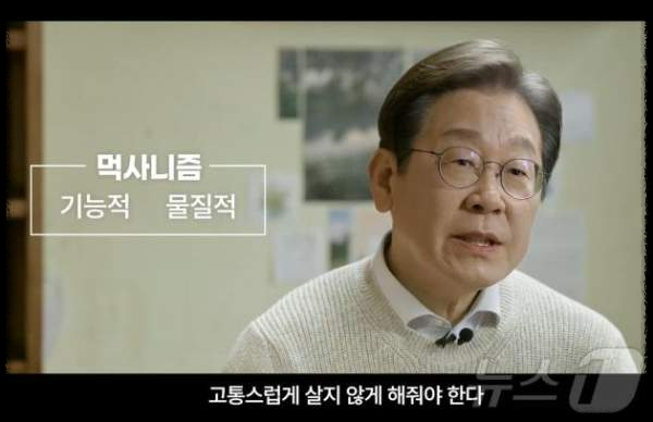 이재명 대선출마 공약&amp;#44; 국민이 주목해야 할 핵심 5가지