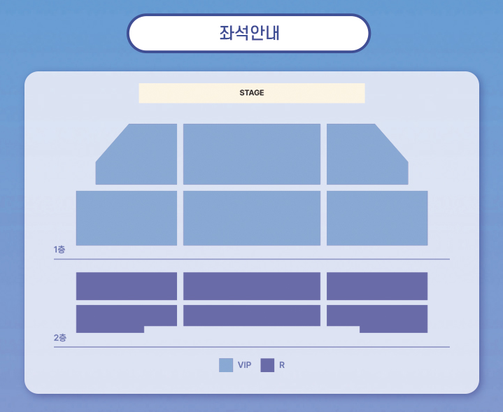좌석 배치도