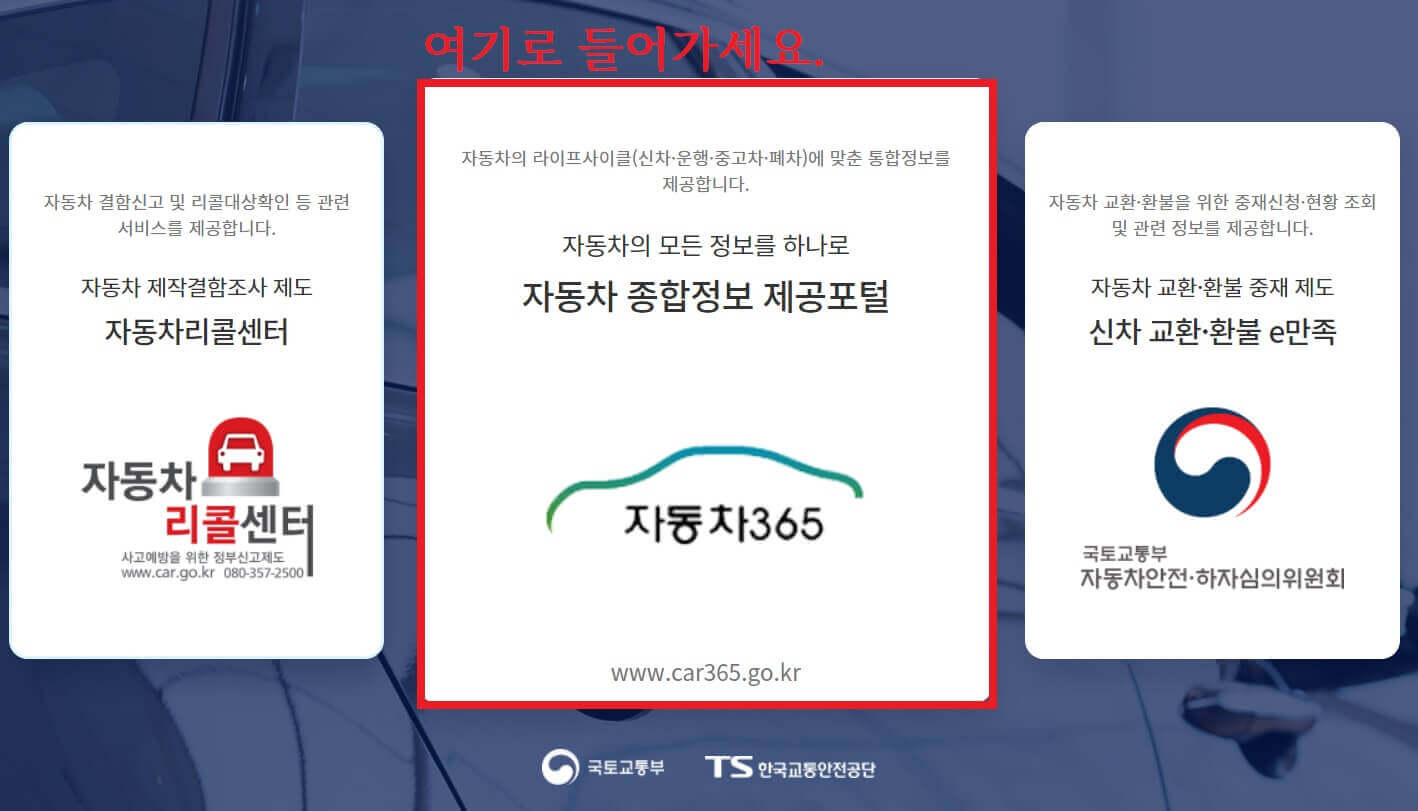 자동차_등록증_인터넷_재발급_방법