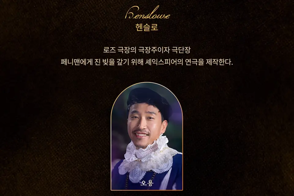 헨슬로 : 오용,