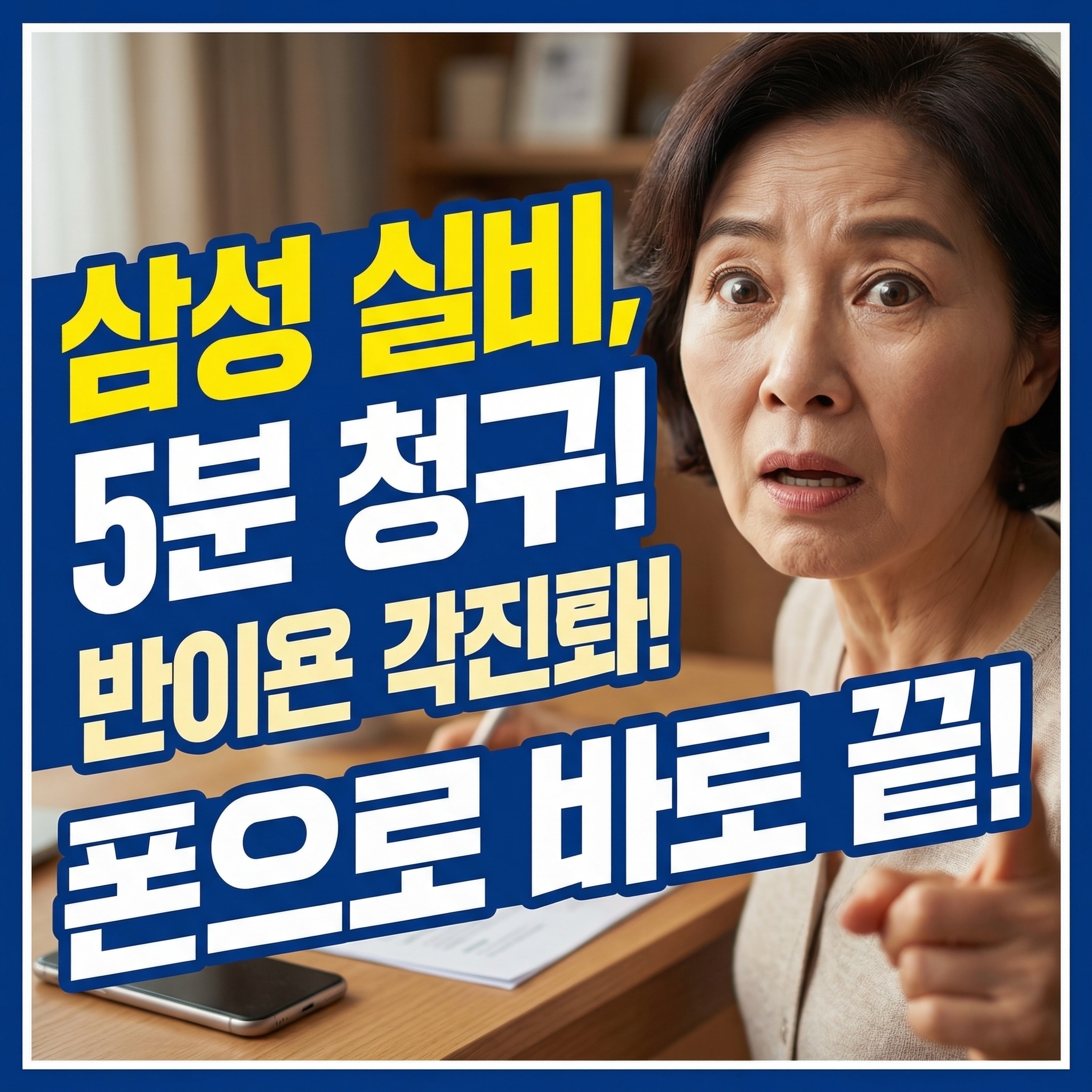 삼성생명 실비보험 청구방법 알아보기