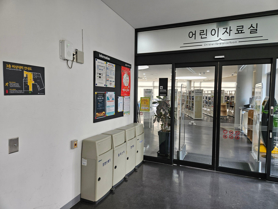 광교 푸른숲 도서관 어린이 자료실