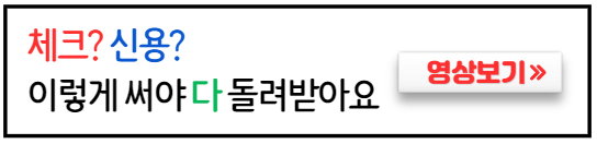 연말정산-체크카드신용카드-분배