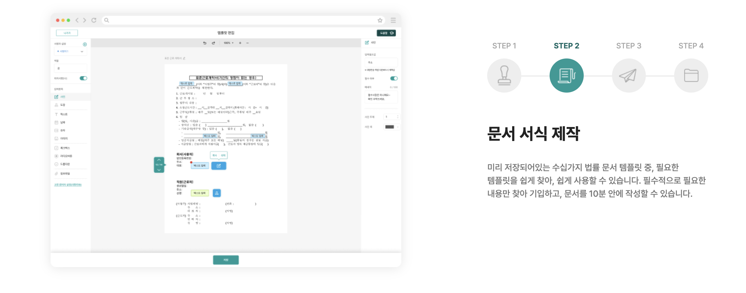 아이퀘스트 전자계약 솔루션 [얼마싸인]