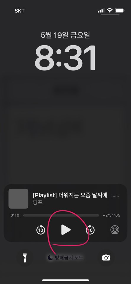  유튜브 음원추출 및 음악듣기