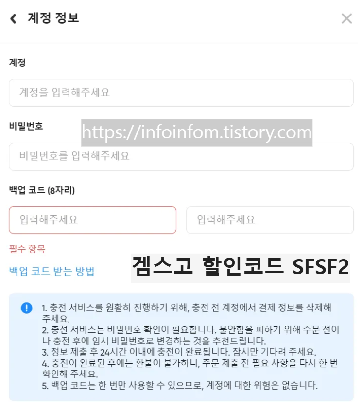 겜스고 할인코드 유튜브 프리미엄