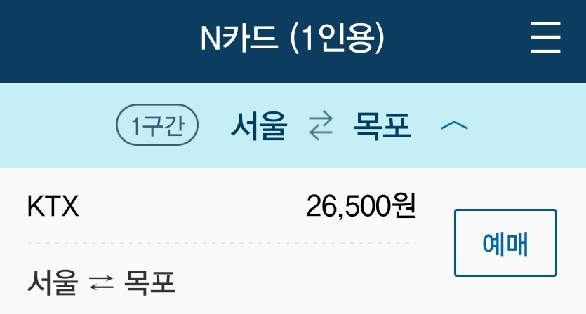 승차권을 구입하는 그림입니다.