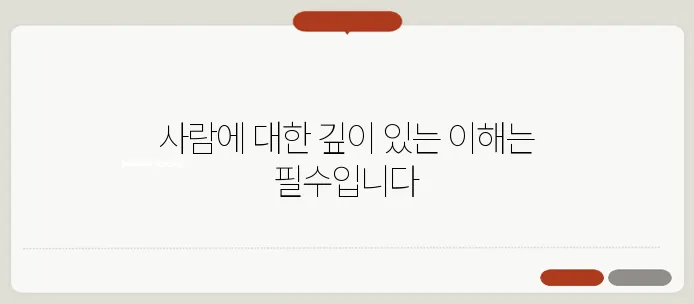 재혼 상대 선택 기준: 성공적인 재혼을 위한 가이드