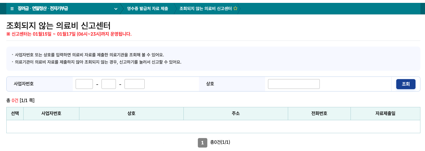 2025년 연말정산 소득공제 항목별 준비 서류 정리(최신)