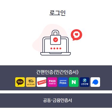 로그인