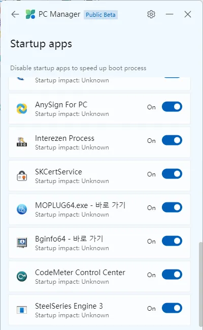 윈도우 최적화 프로그램 - 4가지 기능-5