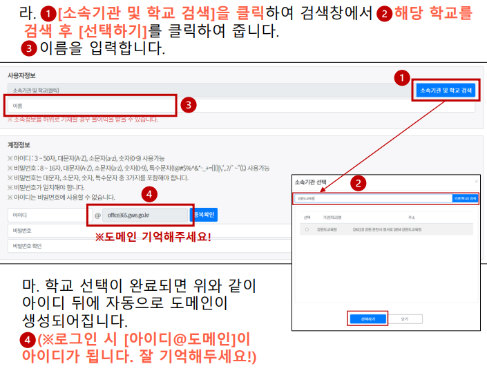office365 가입화면