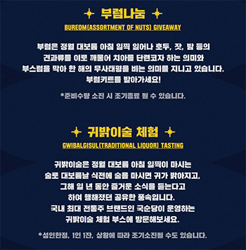 남산골한옥마을-정월대보름행사-세시체험2