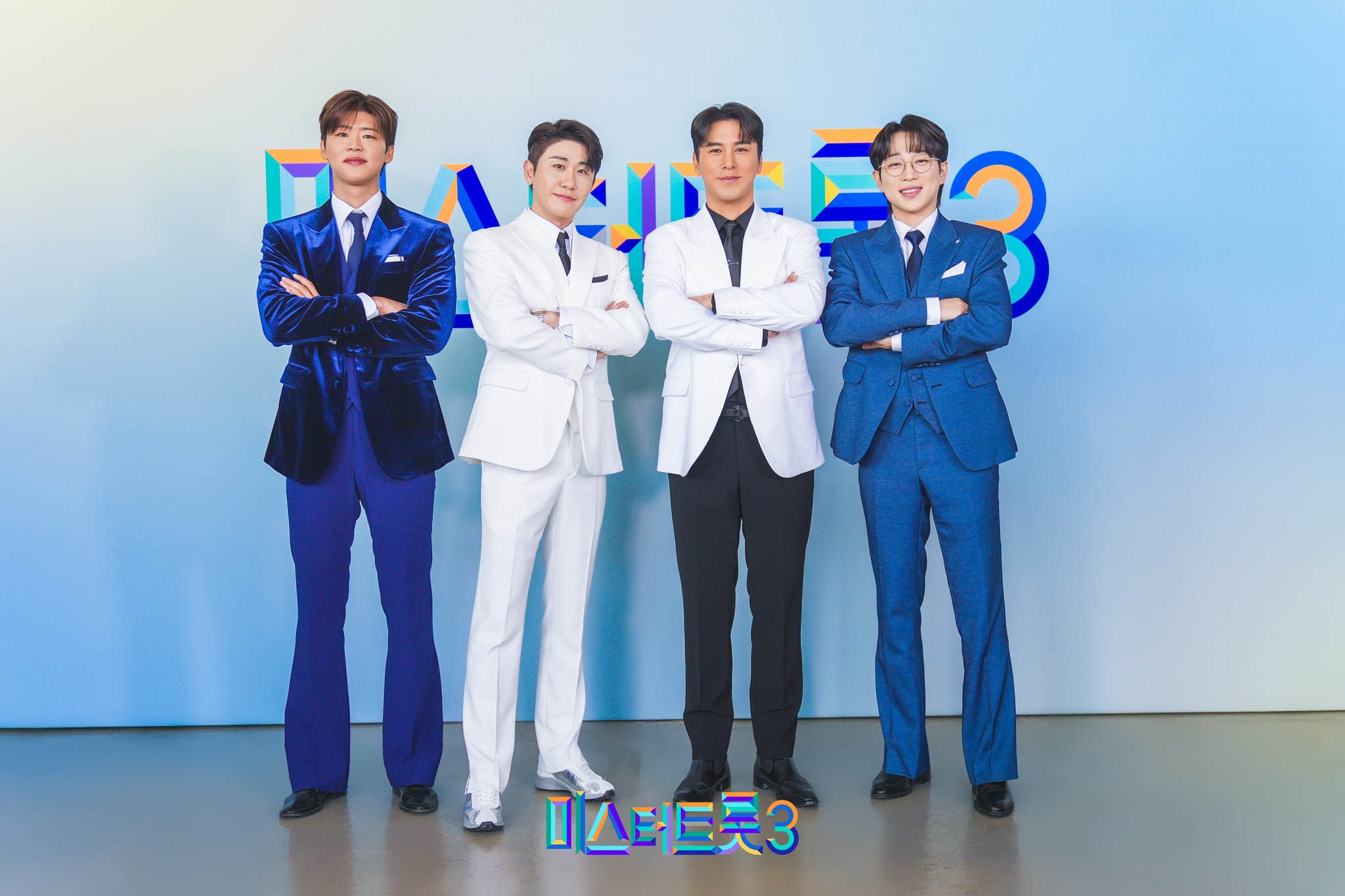 미스터트롯3 소개